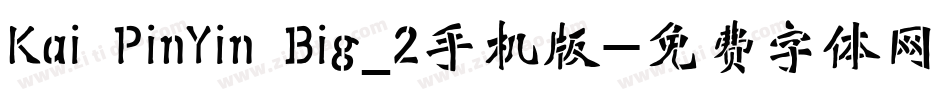 Kai PinYin Big_2手机版字体转换